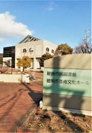 碧南市民図書館