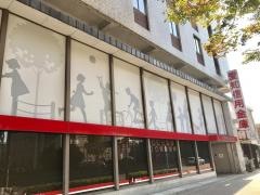 愛知信用金庫堀田支店