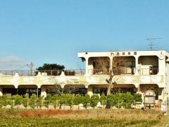 丸島保育園