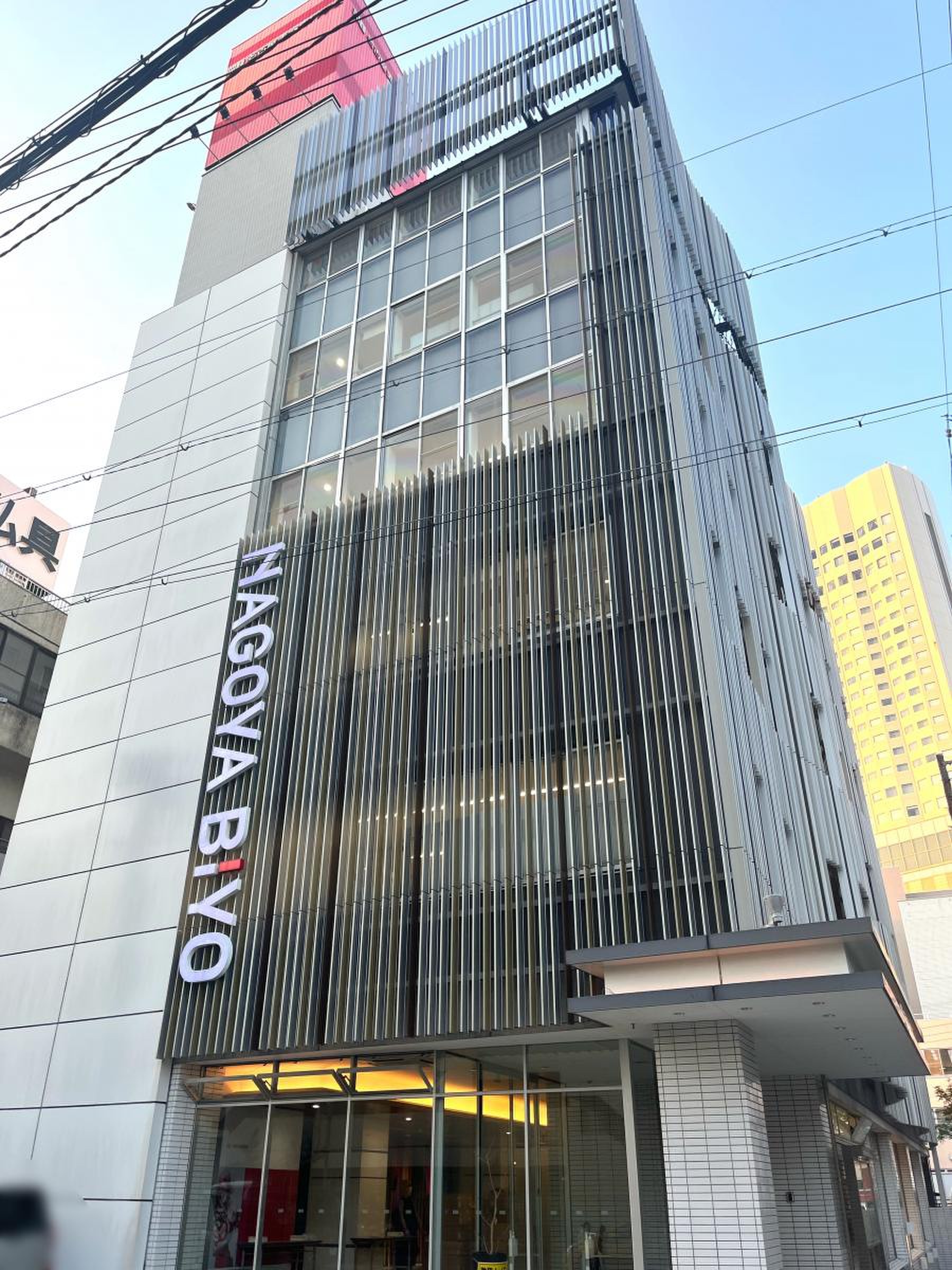 名古屋 美容 専門 学校