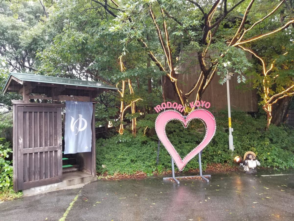 露天風呂
