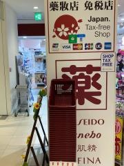 コクミンドラッグ　なんばＣＩＴＹ南館店