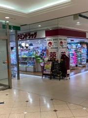 コクミンドラッグ　なんばＣＩＴＹ南館店
