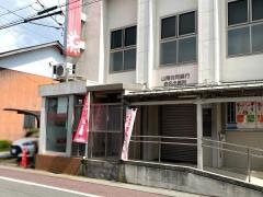 山陰合同銀行赤名出張所