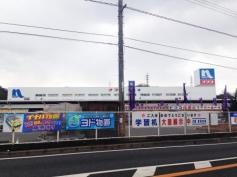 ホームプラザナフコ　玉島店