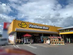 イエローハット　モンテ駅家店