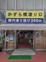 祖谷のかずら橋