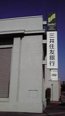 三井住友銀行大牟田支店