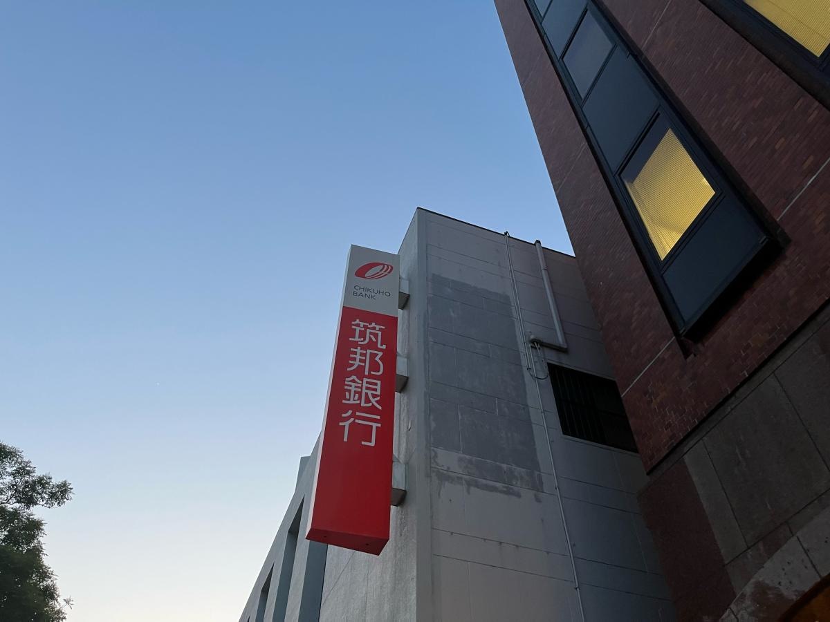 銀行