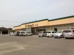 マルショク　一ツ松店