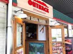 びすとろ家　海浜幕張店