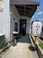 華花守山店