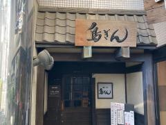 鳥ぎん駅前店