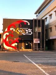 くいどころ