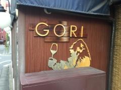 西麻布ＧＯＲＩ