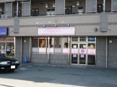 あつぎ耳鼻咽喉科クリニック