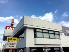 和食レストランとんでん　宮の森店