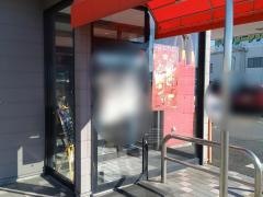マクドナルド　6号線水戸住吉店