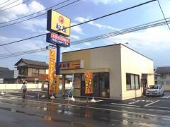 松屋　飯能店