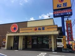 松屋　飯能店