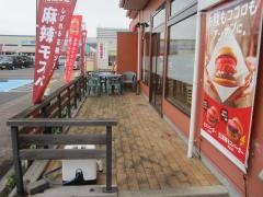 モスバーガー　名張店