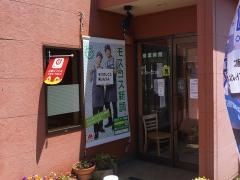 モスバーガー　名張店