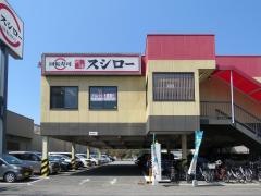 スシロー　北加賀屋店