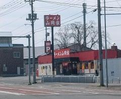 ラーメン山岡家　岩見沢店