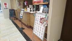 ロマンドーロールイオン浜松志都呂店