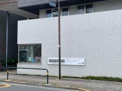 瀬田歯科医院