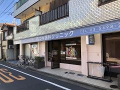 四ツ木歯科クリニック