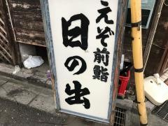 日の出