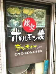 ラッキィー