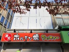 ラッキィー