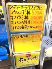 ラッキィー