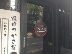司苑