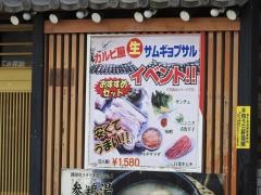 カルビ屋