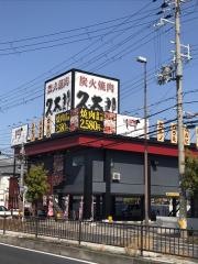 久太郎塚口店