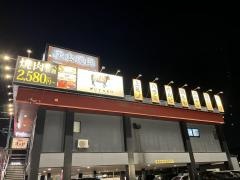 久太郎塚口店