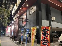 久太郎塚口店