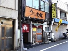 光村
