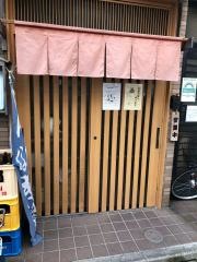 鰻八