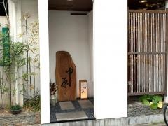 中原