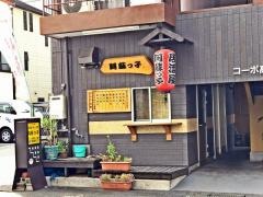 阿蘇っ子