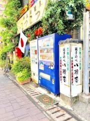 こつこつ庵本店