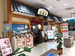 和風亭・西原シティ