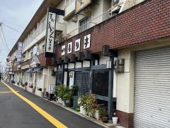 いろり亭