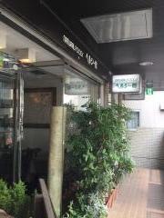 ヘルシー館