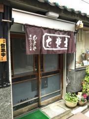 むさしや