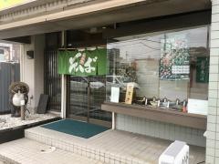 やをまつ